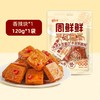 周鲜鲜 平江酱干(香辣块)豆腐干小零食 120g/袋 商品缩略图0