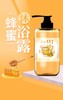 【中欧班列】韩国水果之乡贝缇贝恩蜂蜜沐浴露 原装进口甜蜂蜜清新型舒缓肌肤抑痘沐浴露 500g/瓶 WHBX 商品缩略图1