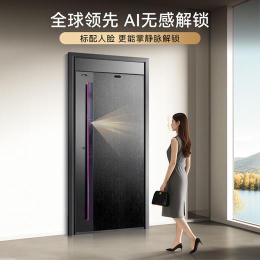 亚太天能智能门H3pro一体化全自动AI三摄监控入户门家用防盗进户门大门 商品图3