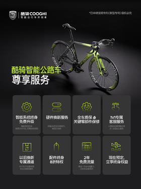 【新品预定】智能公路车预定金