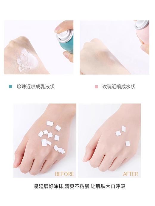 【中欧班列】韩国JM海洋珍珠防晒喷雾 SPF50+ PA++++ 180ml/瓶 SJ 商品图8