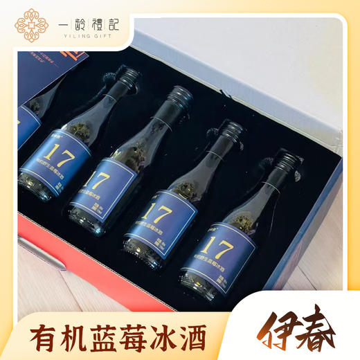 【有机蓝莓冰酒】甜型酒，酒精度11°，入口柔和，带淡淡蓝莓果香，适合小酌微醺 商品图0