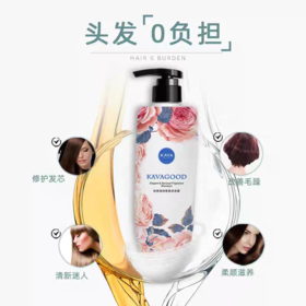 洗发水卡瓦德致美清润洗发水改善毛躁柔顺持入留香去屑控油清爽洗发水