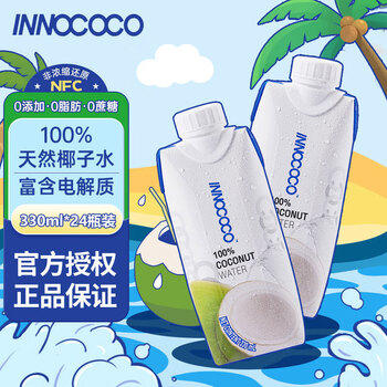 INNOCOCO泰国进口100%椰子水330ml*24瓶青椰果汁椰子水整箱补充电解质 /水饮冲调 /饮料 /果蔬汁/饮料 商品图1