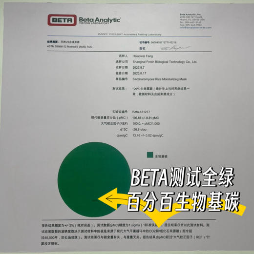 【养护微生态 ge安心肌】泽润芳 五片盒装 大米发酵面膜  大米燕麦雪耳双菌精准发酵除了富含各种天然有机酸、氨基酸、黄酮类以及丰富益生菌活性后生元，维稳皮肤微生态缓解炎性肌肤问题 2年保质期新鲜入库 商品图2