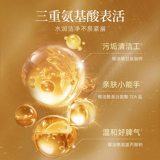 【AFU】阿芙11籽盾小小温润净澈洁颜蜜150ml 商品图2