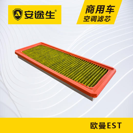 欧曼EST活性炭空调滤芯长里程除异味防止霉菌商用车 商品图2
