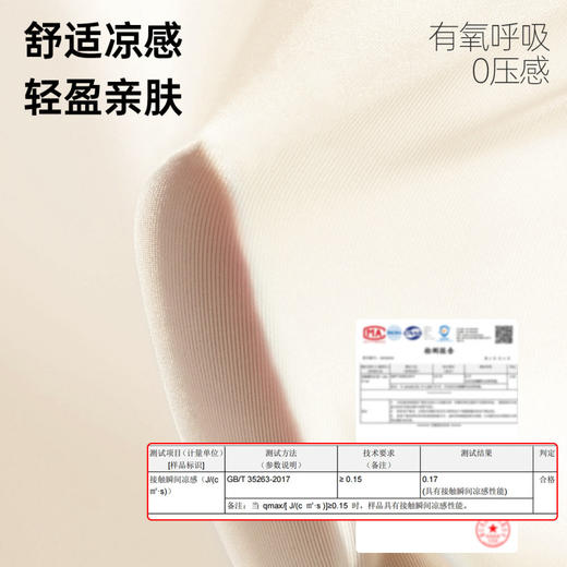 摇曳浅夏 舒适文胸(VIP)轻薄无痕美背粉底液隐形无钢圈聚拢内衣 商品图5