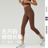 跃牌（呗咪纷纷系列）无尺码四季瑜伽裤女高腰提臀裸感健身跑步运动裤普拉提训练瑜伽服JSK3102 商品缩略图0
