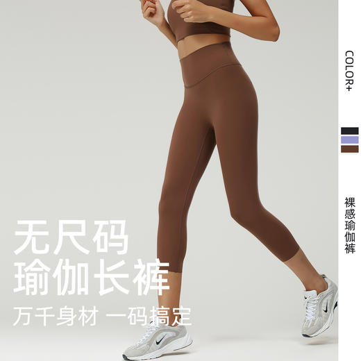跃牌（呗咪纷纷系列）无尺码四季瑜伽裤女高腰提臀裸感健身跑步运动裤普拉提训练瑜伽服JSK3102 商品图0