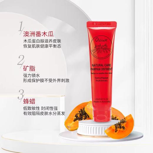 【中欧班列2支】澳洲澳莉维亚天然木瓜膏 原装进口 Oliviam修护润唇膏保湿滋润 25g/支 ALWY 商品图3