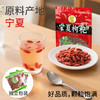 SC   独立包装宁夏枸杞     20小袋/包   有效期20271202 商品缩略图10