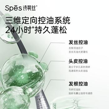 Spes诗裴丝去油止痒控油持久蓬松京东自营便携乘机免洗洗发水80ml*2 /个人护理 /洗发护发 /洗发水 商品图2