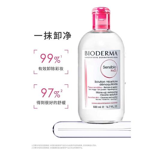 【中欧班列精选】BF法国贝德玛温和面部眼唇卸妆水500ml 商品图4
