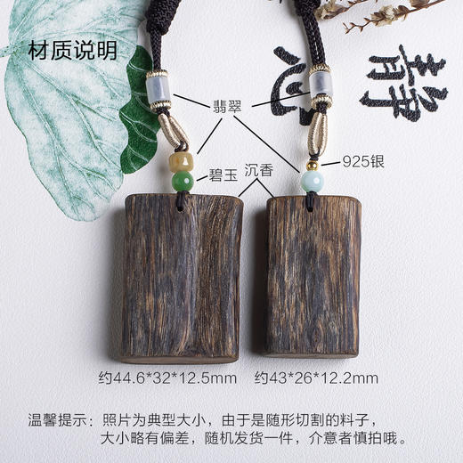 xy0530沉香无事牌怡然自得素牌 商品图9