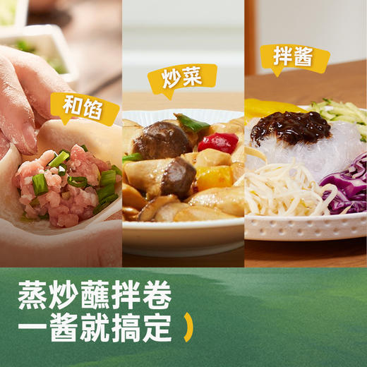 【半保低价秒杀】松茸黄豆酱大瓶装新升级320g 鲜香浓郁 蘸酱拌面好下饭 健康又安心 商品图3