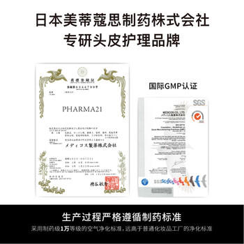 发玛21PHARMA洗发水PCA锌控油蓬松无硅油洗头膏进口自营600ml热销商品 /个人护理 /洗发护发 /洗发水 商品图5