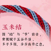 牵手桃花手绳 商品缩略图4