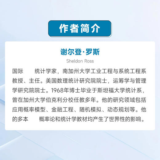 应用随机过程：概率模型导论（第12版）新版 精算学习教材 金融学 计算机科学 保险学 北美精算师考试参考书 商品图2