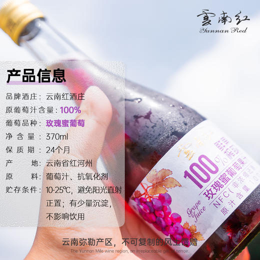 云南红性价比微醺小甜酒组合弥勒酒庄 商品图2