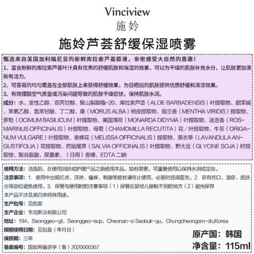 芦荟喷雾舒缓保湿喷雾晒后补水芦荟水爽水 商品图1