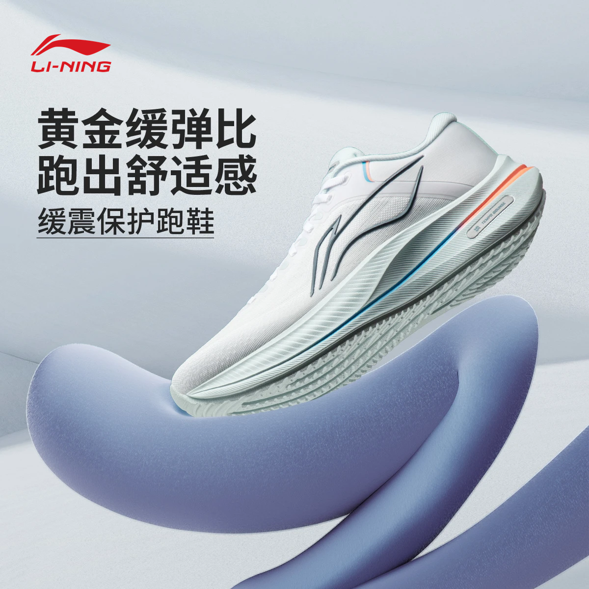 李宁越影5男子反光缓震保护跑鞋ARHV015