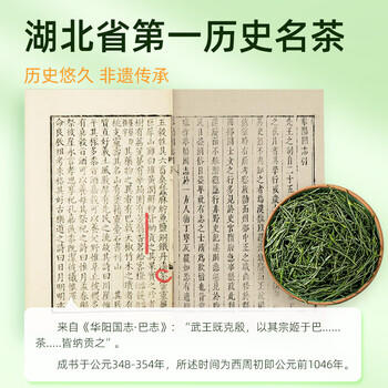 恩施玉露蒸青绿茶茶叶新茶春茶明前嫩芽100g湖北特产罐装口粮茶自己喝 /水饮冲调 /茗茶 /绿茶 商品图2