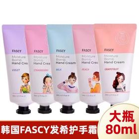 【中欧班列】韩国发希倍润护手霜 80ml /支多种香型 草莓牛奶西柚薰衣草