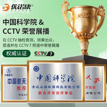 优诺康去除甲醛神器新房急入住家用空气净化甲醛清除剂车用除味果冻 /家庭清洁/纸品 /家庭环境清洁 /其它清洁用品 商品图0