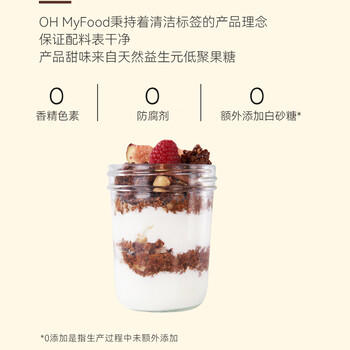 OH MyFood榛果黑巧烘焙燕麦麦片400g/袋即食早餐0蔗糖麦片饱腹代餐ohmyfood /水饮冲调 /冲饮谷物 /混合麦片 商品图7