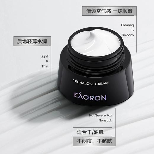 【中欧班列】澳洲原装进口 eaoron澳容海藻糖保湿面霜50ml/瓶 商品图2