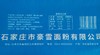 【HX】豪雪六星馒头粉25kg 商品缩略图1