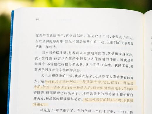 现货《生命如歌：迟子建文集》（全4册）（好时光悄悄溜走、额尔古纳河右岸 、白雪乌鸦、烟火漫卷 ）， 董宇辉力荐，人民日报评选的年度蕞佳，豆瓣评分9.0， 商品图3