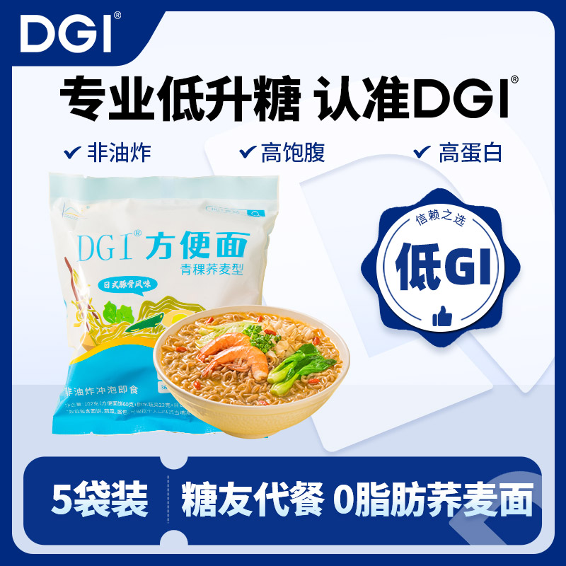DGI方便面带调料0脂即食代餐一份5袋装