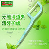 【中欧班列】台湾迈索斯牙线棒 细滑双线 木糖醇薄荷扁线 竹炭扁线 牙签刷 商品缩略图5