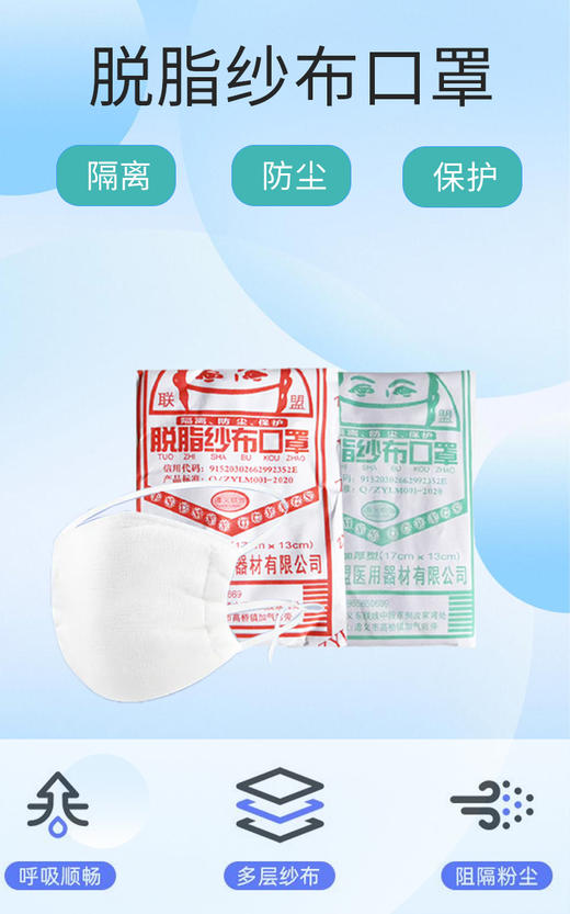 百货 纱布口罩 中厚16层 有效期2028 商品图1