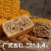 【酮友食品】控糖生酮月饼菲糖世家点心微麻辣香肠五仁奶黄巧克力流心椰蓉豆沙云腿无面粉无糖精 商品缩略图1