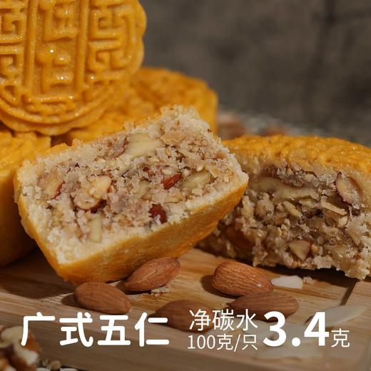 【酮友食品】控糖生酮月饼菲糖世家点心微麻辣香肠五仁奶黄巧克力流心椰蓉豆沙云腿无面粉无糖精 商品图1