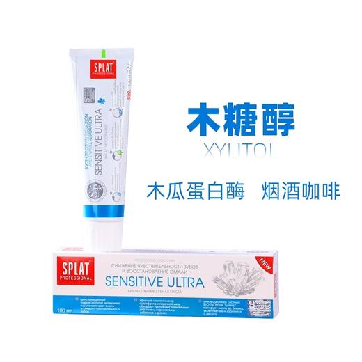 【中欧班列】俄罗斯原装进口SPLAT斯普雷特成人系列牙膏 100ml/盒 商品图10