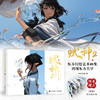 赋神2 东方幻想艺术画集 商品缩略图0