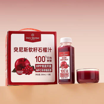 1号会员店hpp突尼斯软籽石榴汁NFC无添加纯果汁果蔬汁水饮料260ml*8整箱装 /水饮冲调 /饮料 /冷藏饮料 商品图1
