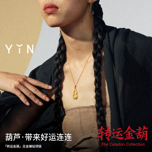 「宜」系列 转运葫芦 足金 商品图3