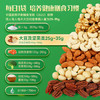 沃隆纯坚果每日坚果600g/24袋0添加混合坚果腰果核桃仁休闲零食礼盒 /休闲食品 /坚果炒货 /每日坚果 商品缩略图2
