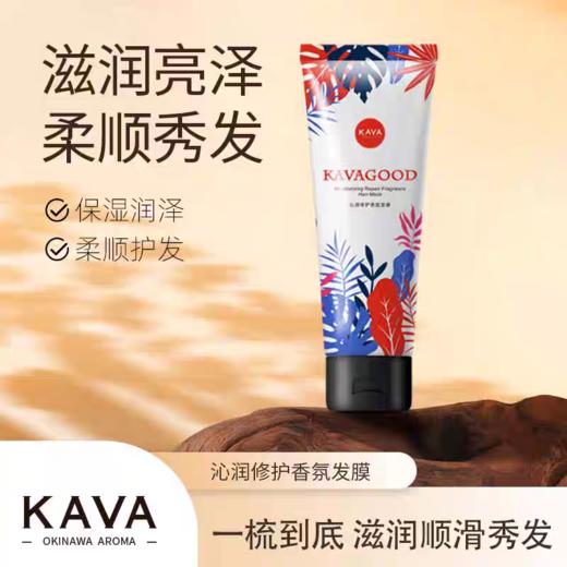 护发素卡瓦库德沁润修护香氛发膜水润柔滑改善干苦发质 商品图4