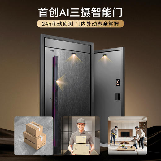 亚太天能智能门H3pro一体化全自动AI三摄监控入户门家用防盗进户门大门 商品图2
