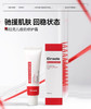 Ciracle稀拉克儿 痘后修护霜50g 祛痘舒缓控油面霜 速修痘痘肌 商品缩略图1