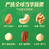 沃隆纯坚果每日坚果600g/24袋0添加混合坚果腰果核桃仁休闲零食礼盒 /休闲食品 /坚果炒货 /每日坚果 商品缩略图4