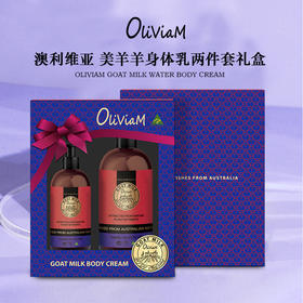 【中欧班列】澳洲身体乳 原装进口Oliviam澳莉维亚美羊羊羊奶养护身体乳2件套 425g