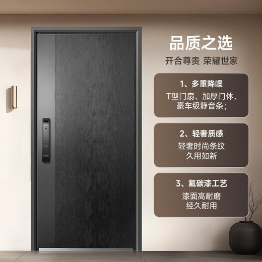 亚太天能智能门H2可视猫眼监控防盗入户门家用全自动进户门大门 商品图3