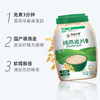 阴山优麦纯裸燕麦片1KG桶装 绿色食品 膳食纤维 免煮 零添加蔗糖 营养早餐 /水饮冲调 /冲饮谷物 /麦片 商品缩略图0